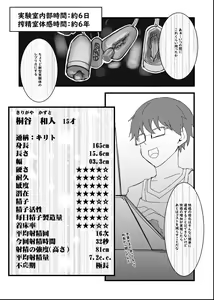 Page 85 of Boku ga Kangaeta Saikyou no Kikai! - preview thumbnail