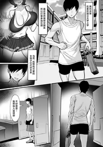 Page 3 of Bukatsu o Kimeru no wa Muzukashii! - preview thumbnail