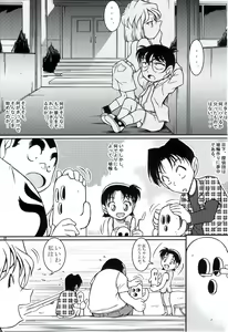 Page 3 of Ai Ai Seven - preview thumbnail