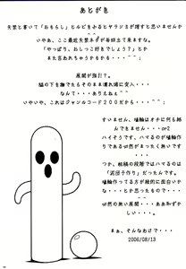Page 33 of Ai Ai Seven - preview thumbnail