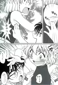 Page 5 of Ai Ai Seven - preview thumbnail