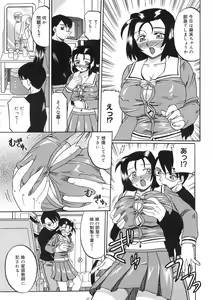 Page 117 of Boshi Kantsuu - preview thumbnail