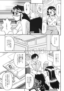 Page 137 of Boshi Kantsuu - preview thumbnail