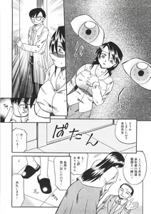 Page 152 of Boshi Kantsuu - preview thumbnail