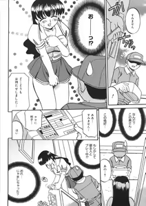 Page 176 of Boshi Kantsuu - preview thumbnail