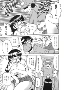 Page 179 of Boshi Kantsuu - preview thumbnail