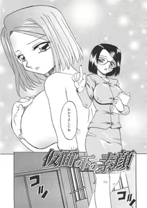 Page 33 of Boshi Kantsuu - preview thumbnail