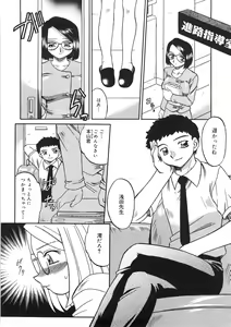 Page 34 of Boshi Kantsuu - preview thumbnail