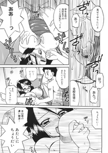 Page 47 of Boshi Kantsuu - preview thumbnail