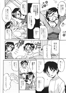 Page 56 of Boshi Kantsuu - preview thumbnail