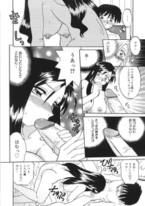 Page 80 of Boshi Kantsuu - preview thumbnail
