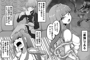 Page 3 of Shoufu Tsuzura Satsuki no Nichijou - preview thumbnail