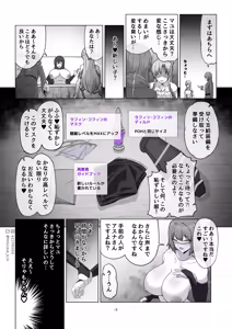 Page 3 of Sword Art ●nline ~EP.3 rafin・kofinnomasuku~ - preview thumbnail