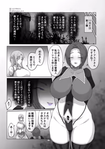 Page 2 of Sword Art ●nline ~EP.4 syouzyonouso~ - preview thumbnail