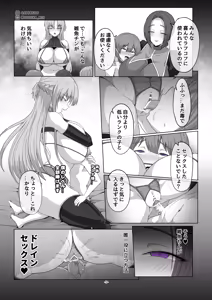 Page 5 of Sword Art ●nline ~EP.4 syouzyonouso~ - preview thumbnail
