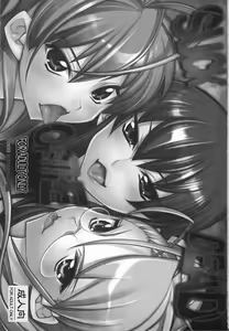 Page 3 of SUCK OF THE DEAD - preview thumbnail