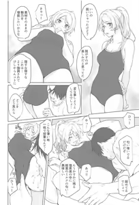 Page 3 of Erochika Nana - preview thumbnail
