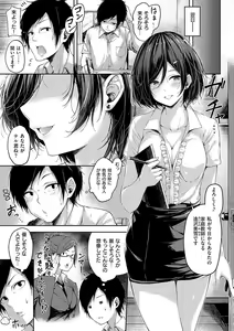Page 176 of Koi no Gun Fight - preview thumbnail