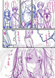 Page 247 of Koi no Gun Fight - preview thumbnail