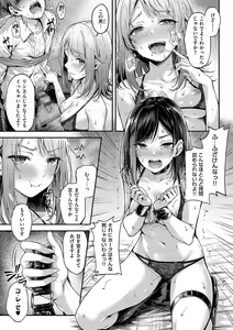 Page 56 of Koi no Gun Fight - preview thumbnail