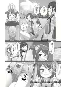 Page 247 of Masyo Ecole Vol.4 - preview thumbnail
