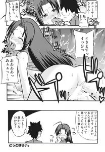 Page 40 of Tei-taimu B setto - preview thumbnail