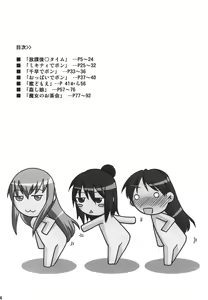 Page 4 of Tei-taimu B setto - preview thumbnail