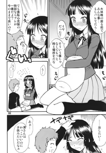 Page 8 of Tei-taimu B setto - preview thumbnail
