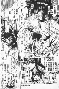 Page 33 of Waruasobi Vol. 4 - preview thumbnail