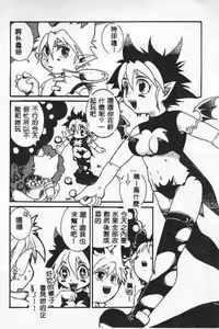 Page 56 of Waruasobi Vol. 4 - preview thumbnail
