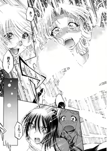 Page 168 of Kaitou Jukujo Kuroageha - preview thumbnail