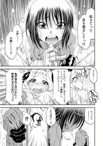 Page 176 of Kaitou Jukujo Kuroageha - preview thumbnail
