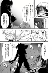 Page 56 of Kaitou Jukujo Kuroageha - preview thumbnail