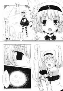Page 117 of Abduction Soushuuhen +α - preview thumbnail