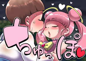 Page 11 of Magic Girl Pinky Cosmo - preview thumbnail