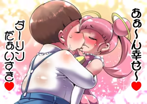 Page 13 of Magic Girl Pinky Cosmo - preview thumbnail