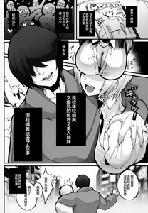 Page 3 of Boku no Deatta Risou no Chijo wa Kanojo no Hahaoya (36) Deshita | 我偶然遇见的理想中的痴女--是自己女友的母亲（36） - preview thumbnail