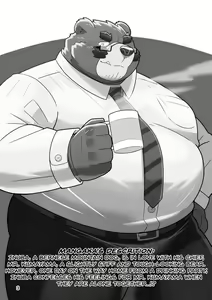 Page 2 of Koibito wa Kuma Buchou!? - My Lover is Mr. Bear the Chief!? - preview thumbnail