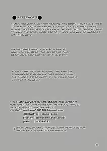 Page 31 of Koibito wa Kuma Buchou!? - My Lover is Mr. Bear the Chief!? - preview thumbnail