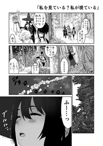 Page 3 of Bouken no Aima ni, Oshikko to Fude Oroshi - preview thumbnail