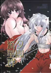 Yuuyami Ryuuseigun — hentai manga cover on Fhentai