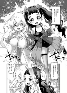 Page 3 of Yuri Kamo 3 - preview thumbnail