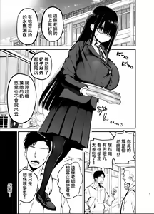 Page 3 of InCha no K Cup-chan | 陰角的K罩杯妹妹 - preview thumbnail