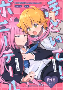 Hodoite! Ponytail — hentai manga cover on Fhentai