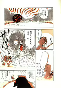 Page 3 of Mitsui Jun - Konta Poponta - preview thumbnail