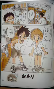 Page 17 of MAGIC MOMENT - preview thumbnail