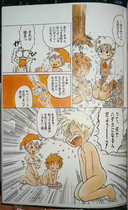 Page 25 of MAGIC MOMENT - preview thumbnail