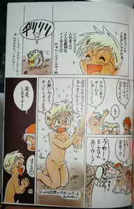 Page 27 of MAGIC MOMENT - preview thumbnail