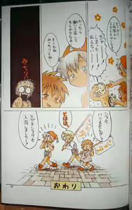 Page 29 of MAGIC MOMENT - preview thumbnail