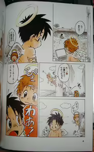 Page 4 of MAGIC MOMENT - preview thumbnail